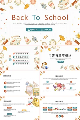 橙色卡通可爱小清新学校开学季英语开学第一课主题班会PPT课件