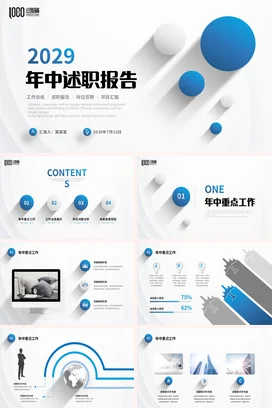 极简蓝色微立体长投影年中述职报告工作汇报商务通用PPT