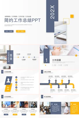 清新简约大气销售部门年终月度季度工作总结汇报述职报告PPT模板
