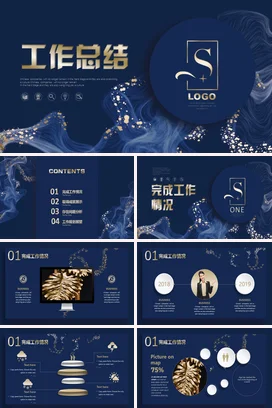 烫金名片卡片风年度述职工作总结PPT高端商务商业计划