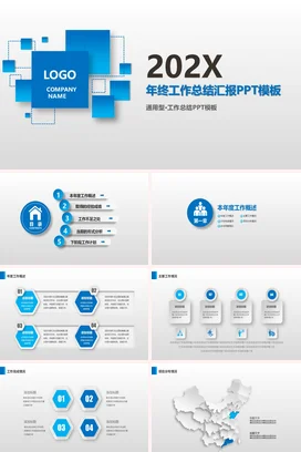 蓝色简约大气公司年度年终季度月度工作总结计划述职报告PPT模板