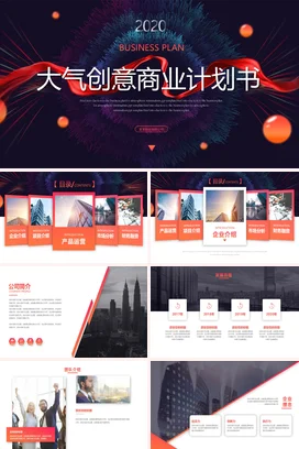 高端大气动态配音红色商业计划项目推介市场调研产品策划PPT模板
