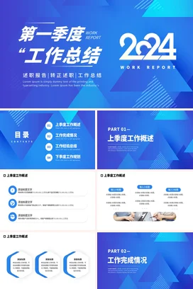 高端蓝色简约大气部门月季度工作总结计划述职报告汇报PPT模板