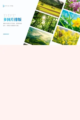 高级感PPT动态效果10张平铺单页多图片循环轮播图文排版模板素材