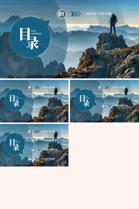 高级感PPT动态效果目录标题轮盘转盘逐条展示动画图文排版模板