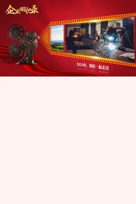 高级感PPT电影胶片播放动态效果多张图片图文展示创意动画PPT模板