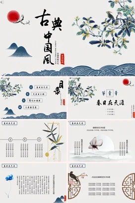 古典唯美中国风师德师风讲座PPT模板