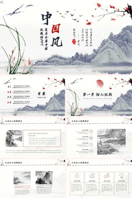 墨绿古风新国风艺术中国风文化介绍水墨画山水传统文化PPT模板