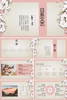 复古寒露中国传统节气宣传PPT动态PPT模板