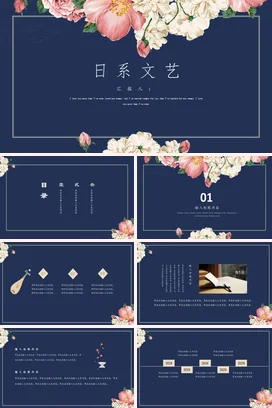 文艺小清新插花培训文艺清新商务工作汇报PPT模板