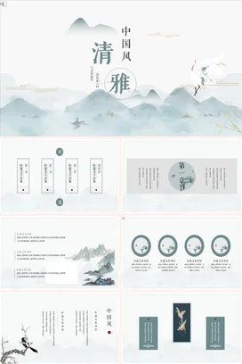 水墨风教师年度工作总结述职报告PPT模板