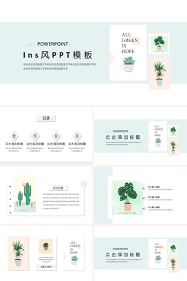浅绿极简小清新创意个人绿色植物与希望教学课件PPT模板