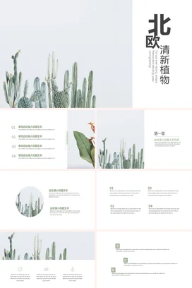浅绿极简小清新手绘个人北欧清新植物教学课件精美PPT模板