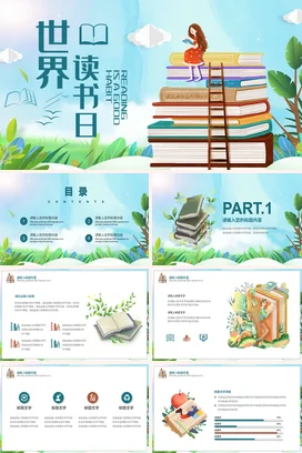 浅蓝卡通小清新创意世界读书日阅读书籍学习教学课件PPT模板