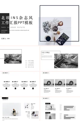 白色极简简约文艺个人北欧INS杂志风工作总结述职报告汇报工作总结计划PPT模板