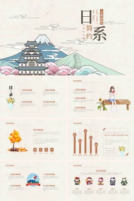 米色古风手绘个人日系简约工作总结工作总结计划精美PPT模板