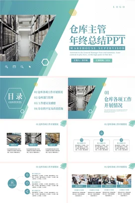 绿色系简约风格仓库主管年终总结工作总结工作汇报年终总结PPT模板