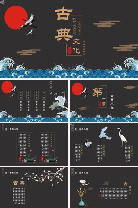 黑色古风艺术古典文化介绍传统文化精美PPT模板