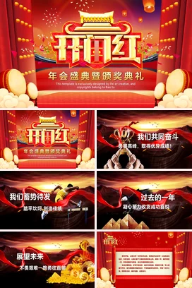 不忘初心牢记使命视频背景红金中国共产党员政治生日贺卡PPT模板