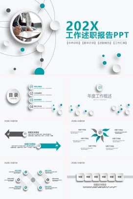 工作总结微立体工作总结述职报告汇报PPT模板
