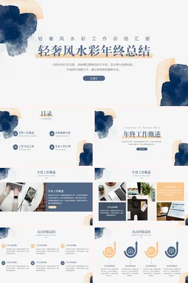彩色微粒体商务银行财务管理培训课程企业培训PPT模板财务知识培训