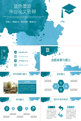 极简学术简约大学蓝色墨迹毕业论文答辩精美PPT模板