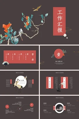 棕色古风艺术手绘企业工作汇报工作总结计划精美PPT模板