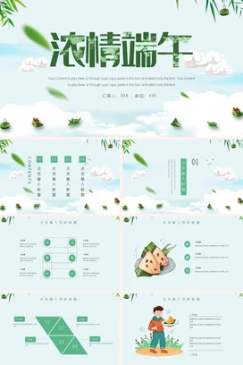 浅绿小清新创意学校浓情端午端午节粽子传统文化传统节日PPT模板课件