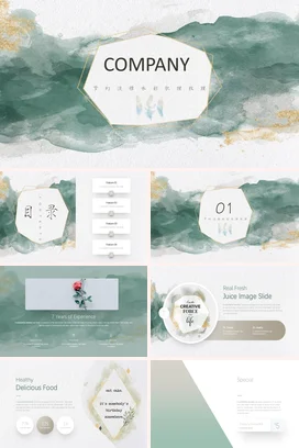 浅绿简约小清新创意公司梦幻淡雅水彩纹理业务介绍精美PPT模板