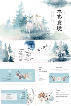 浅蓝小清新手绘文艺学校水彩意境教育培训鹿森林教学课件PPT模板课件