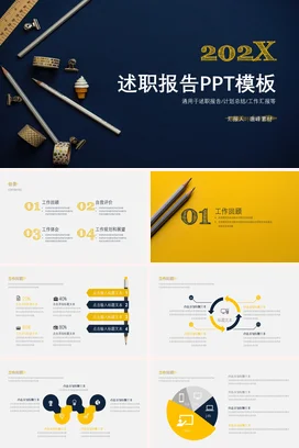 深蓝极简商务创意企业述职报告精美精美PPT模板