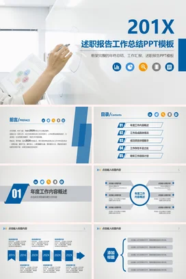 白色背景青年马克思主义工程培训青马工程培训 PPT模板