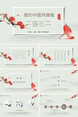 粉色小清新母亲节活动策划PPT模板模版