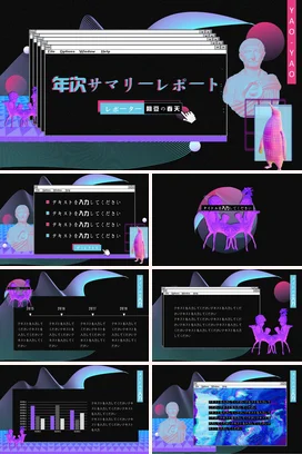紫色创意科技感酸性艺术个人年次サマリーレポート报告年度总结PPT模板