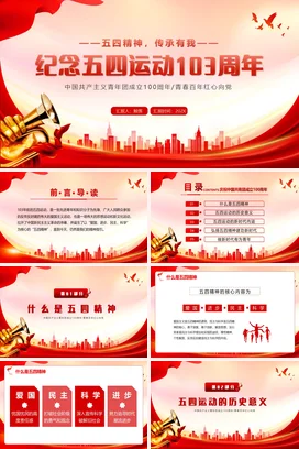 红色党政风少先队辅导员述职报告PPT模板少先队大队辅导员述职
