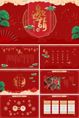 红色喜庆中秋节主题中秋灯谜会元宵节猜灯谜PPT模板
