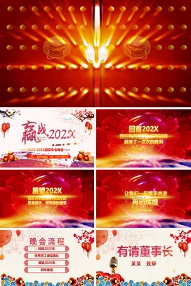 红色大气古风高端政府传统文化展示光效PPT模板课件