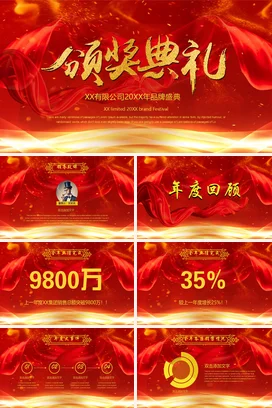 红色大气烫金母亲节活动邀请函PPT模板课件母亲节邀请函