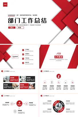 红色大气部门工作总结汇报PPT模板