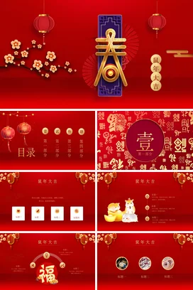 红色新国风创意大气学校新春佳节祝福春节福字梅花传统文化PPT模板课件