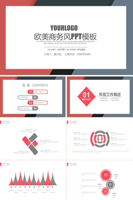 红色极简简约企业欧美商务风精美业务介绍精美PPT模板