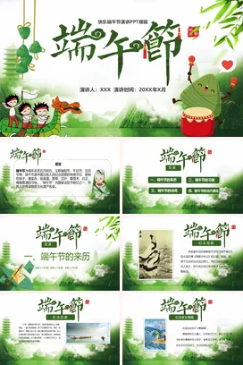 绿色卡通可爱小清新学校端午节传统文化介绍龙舟粽子精美PPT模板课件