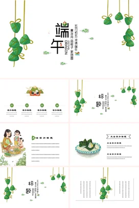 绿色卡通小清新学校端午节传统文化介绍粽子龙舟精美PPT模板课件