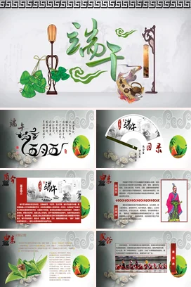 绿色古风手绘小清新学校端午节传统文化介绍粽子龙舟精美PPT模板课件