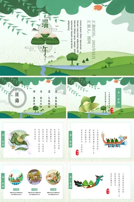 绿色小清新创意卡通学校端午节文化介绍粽子龙舟传统文化PPT模板课件