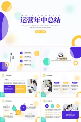 绿色小清新风格叙事护理概述业务培训PPT模板课件