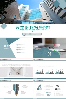 蓝色大气商务简约医院医学医疗报告年度总结PPT模板