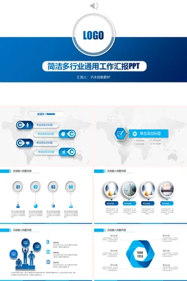 蓝色稳重毕业答辩汇报PPT模板