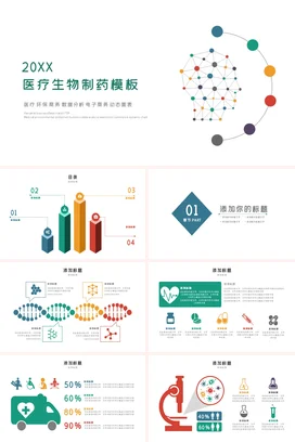 蓝色系几何线条简约风采购部工作汇报工作总结工作汇报年终总结 PPT模板