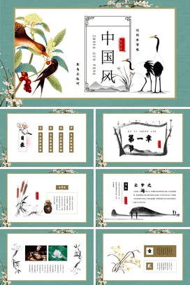 青色古风新国风学校中国风文化介绍古典艺术文化传承传统文化PPT模板课件